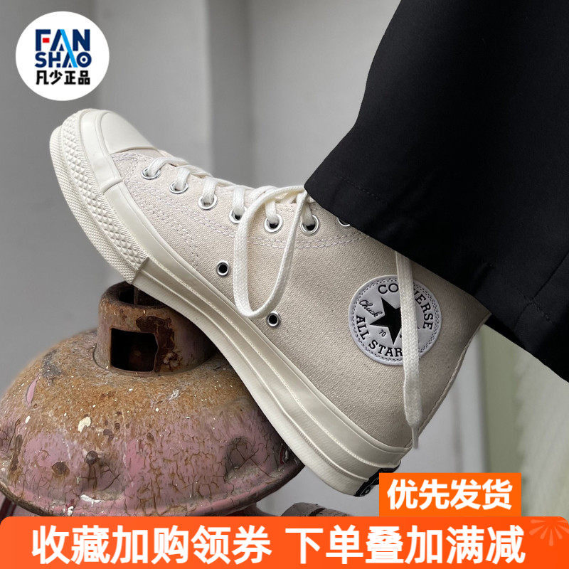 Converse匡威三星标1970S冬款自然白高帮帆布板鞋162210C162211C