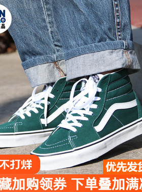 凡少正品Vans新款深绿色高帮SK8-Hi经典百搭休闲板鞋VN0A4U3C2NC