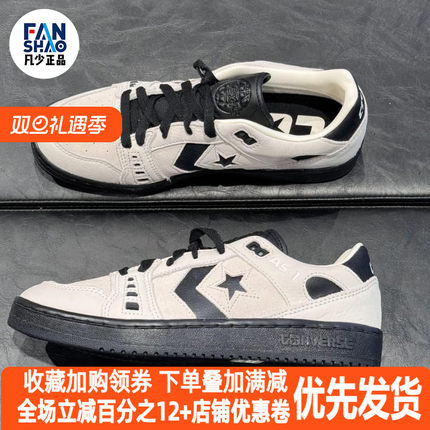 Converse As-1 Pro 舒适防滑耐磨低帮板鞋男女同款白灰黑A07624C