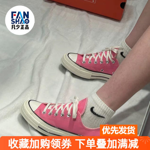Converse Chuck 70 系带耐磨透气低帮帆布鞋男女同款粉色A08138C