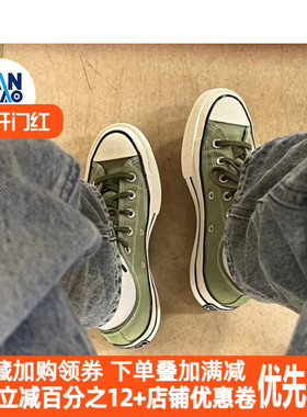 Converse匡威1970s女鞋牛油果抹茶绿色低帮休闲帆布鞋男女A03438C