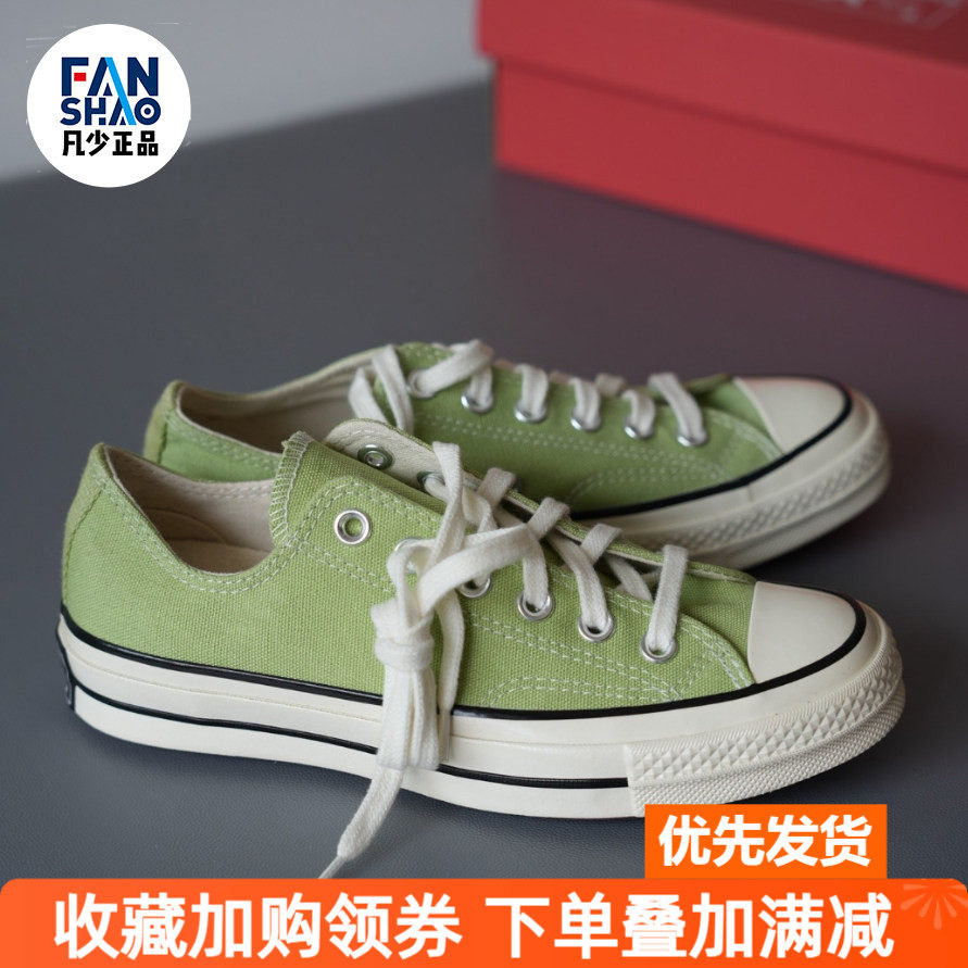 Converse Chuck 70舒适百搭耐磨高帮帆布鞋男女同款绿白色A04587C