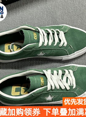Converse One Star Pro复古防滑减震低帮板鞋男女同款绿色A07618C