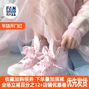 Converse Chuck 70 防滑耐磨高帮休闲帆布鞋女款樱花粉A09109C