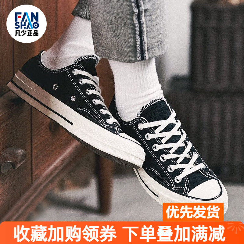 Converse匡威1970s黑色三星标男低帮帆布鞋女板鞋162058C 162062C