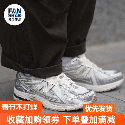 New Balance NB 1906R复古潮流低帮跑步鞋男女同款白银色M1906REE
