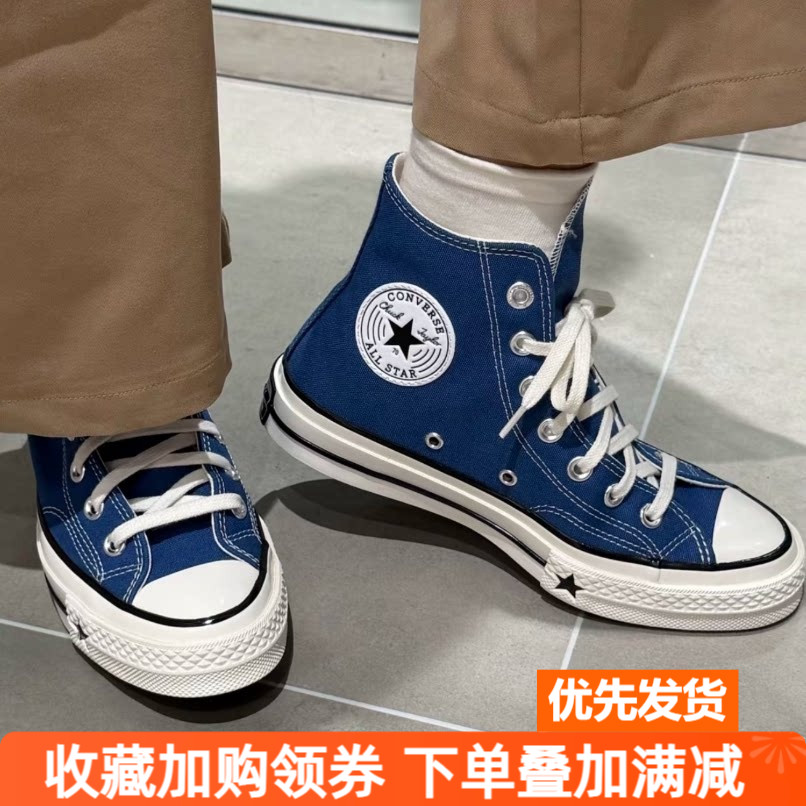 Converse CHUCK 70 X 百搭运动高帮帆布鞋男女同款柔雾蓝A24231C