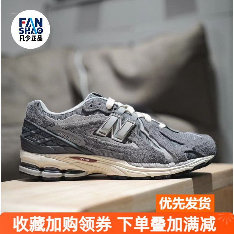 New Balance/NB 1906R系列复古低帮跑步鞋男女同款燕尾灰M1906DA