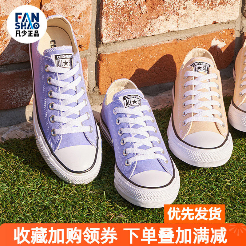 Converse匡威all star低帮淡紫色帆布鞋王菲同款板鞋女鞋160455C