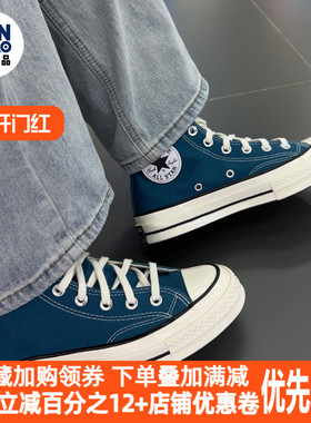Converse 1970s Chuck 70舒适日常高帮帆布鞋男女同款蓝色A05589C