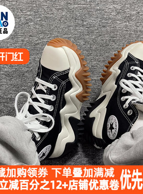 匡威Run Star Motion增高厚底情侣休闲帆布鞋高帮 黑色171545C
