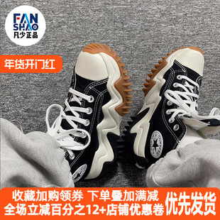 匡威Run Star Motion增高厚底情侣休闲帆布鞋高帮 黑色171545C