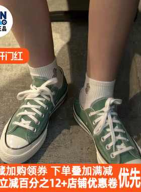 Converse Chuck 70 舒适百搭耐磨高帮帆布鞋男女同款绿色A06524C