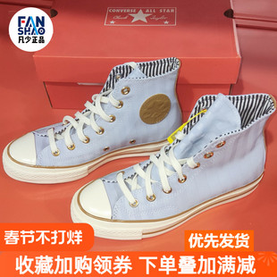 Converse Chuck 70 舒适防滑耐磨高帮帆布鞋男女同款蓝色A08861C