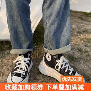 CX复古黑色夹心厚底帆布鞋 Converse匡威 Legacy Star A00869C Run