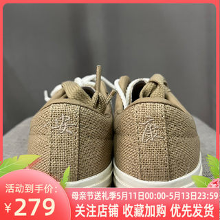 CONVERSE one star pro 端午节款棕色低帮帆布鞋 男女同款 A06074