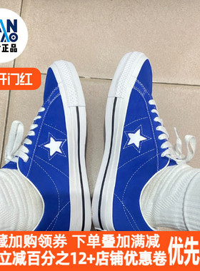 Converse One Star舒适百搭防滑耐磨男女同款蓝白低帮板鞋A07898C