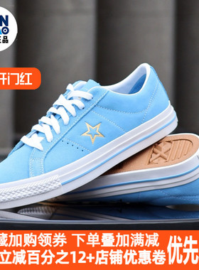 Converse One Star 时尚百搭防滑低帮板鞋男女同款蓝金色A06647C