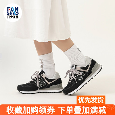New Balance NB 574舒适百搭防滑低帮跑步鞋男女款灰白色ML574EVB