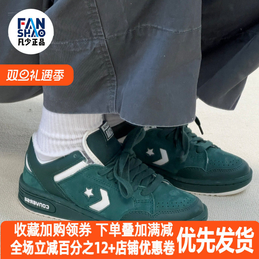 Converse Weapon 休闲时尚防滑耐磨低帮板鞋男女同款绿色A11104C