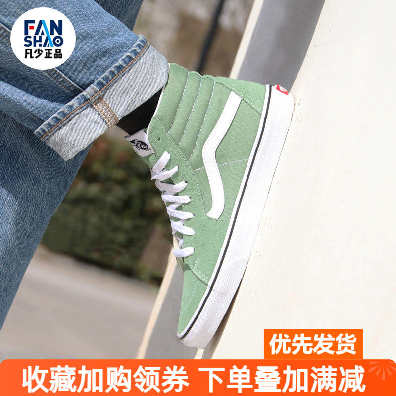 VANS SK8-Hi范斯男女休闲帆布草绿色板鞋VN0A32QG4G6/VN0A3WKT4G6