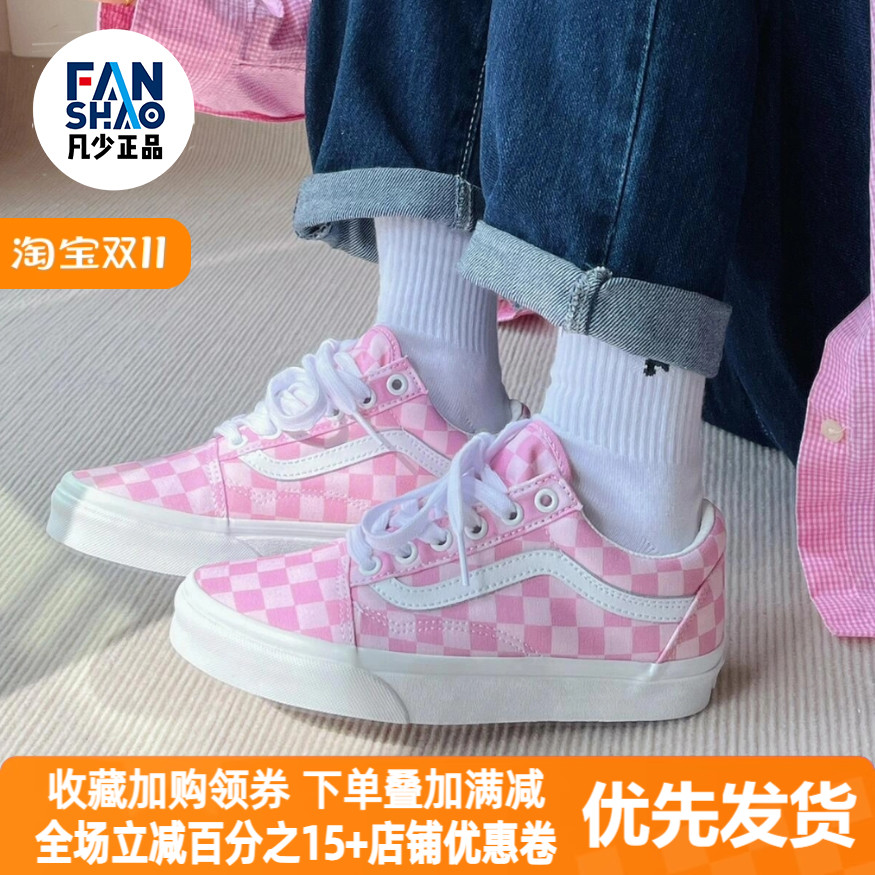 Vans Old Skool粉白棋盘格低帮板鞋男女同款樱花粉VN0A7Q2JZY2
