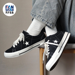 Converse ONE STAR 95 经典防滑耐磨低帮板鞋男女同款黑色A14711C