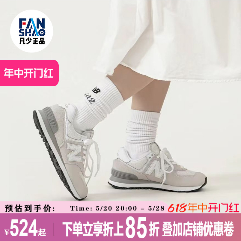 New Balance/NB 574系列复古低帮跑步鞋男女同款浅灰色ML574EVW