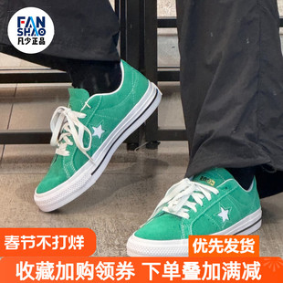 Converse One Star时尚百搭防滑耐磨低帮板鞋男女同款绿色A08481C