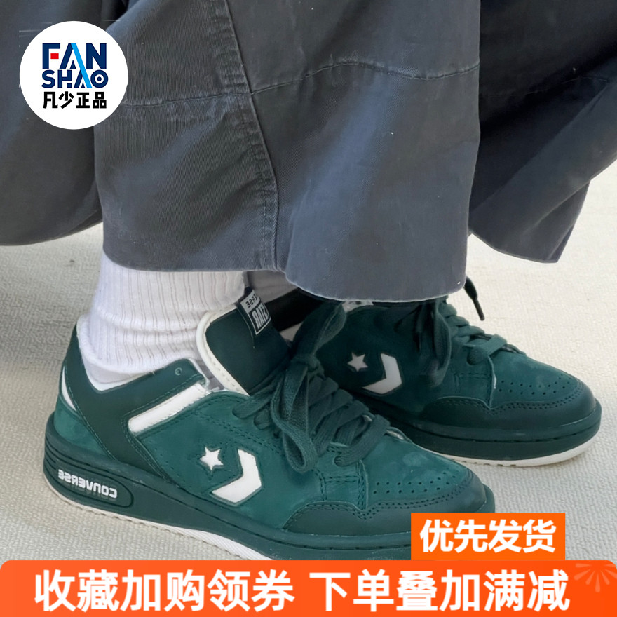 Converse Weapon 休闲时尚防滑耐磨低帮板鞋男女同款绿色A11104C