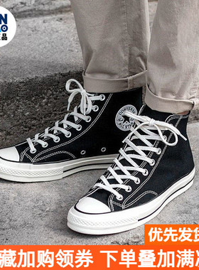 匡威Converse1970S经典三星标黑色休闲高帮女鞋低帮162050C帆布鞋