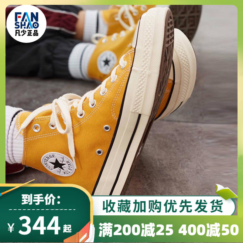 Converse匡威1970s黄色低帮高帮帆布鞋男鞋女鞋 162063C 162054C|ruв категории спортивные туфли new, холст обувь - от Buy2taobao.com для оказания профессиональной услуги покупки агента Taobao