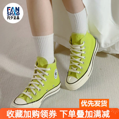 Converse 1970s 百搭休闲轻松舒适高帮帆布鞋男女同款绿色A11443C