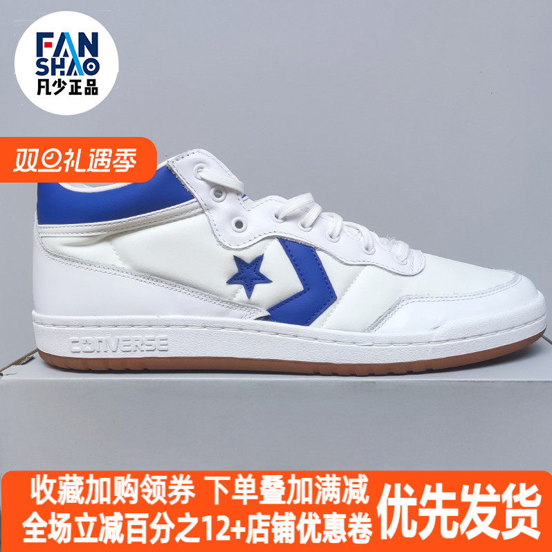 Converse Fastbreak 皮革舒适防滑耐磨中帮板鞋男女款白蓝A09867C