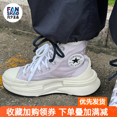 Converse Chuck Taylor百搭舒适高帮帆布鞋男女同款紫白色A06079C