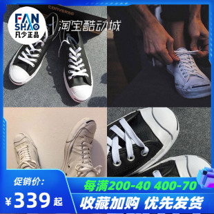 女鞋 101503C 匡威开口笑黑色白色低帮皮质男鞋 converse 101509C