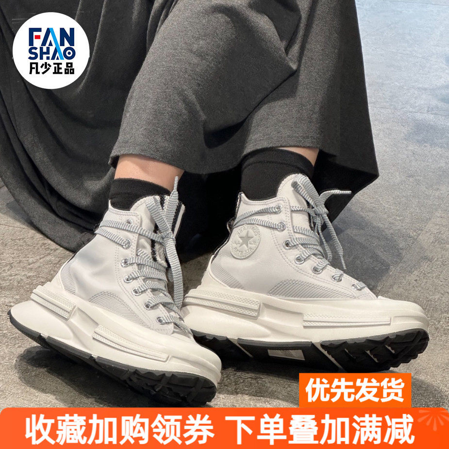 Converse Run Star舒适百搭防滑耐磨男女款灰色高帮帆布鞋A12445C
