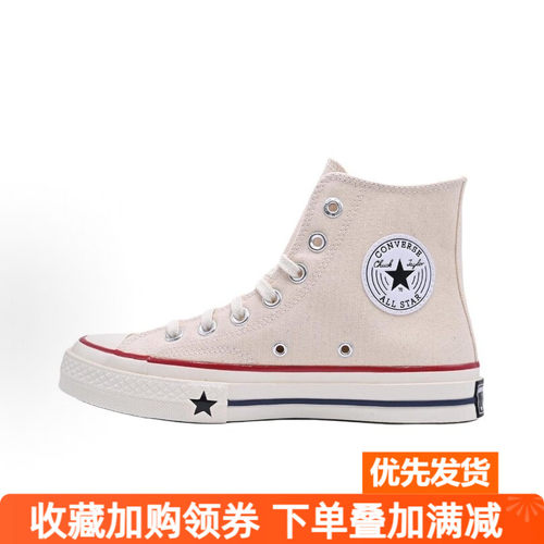 Converse CHUCK 70 X 舒适运动高帮帆布鞋男女同款米白色A24226C