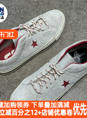 Converse One Star经典休闲白红色轻便低帮帆布鞋男女同款A10338C