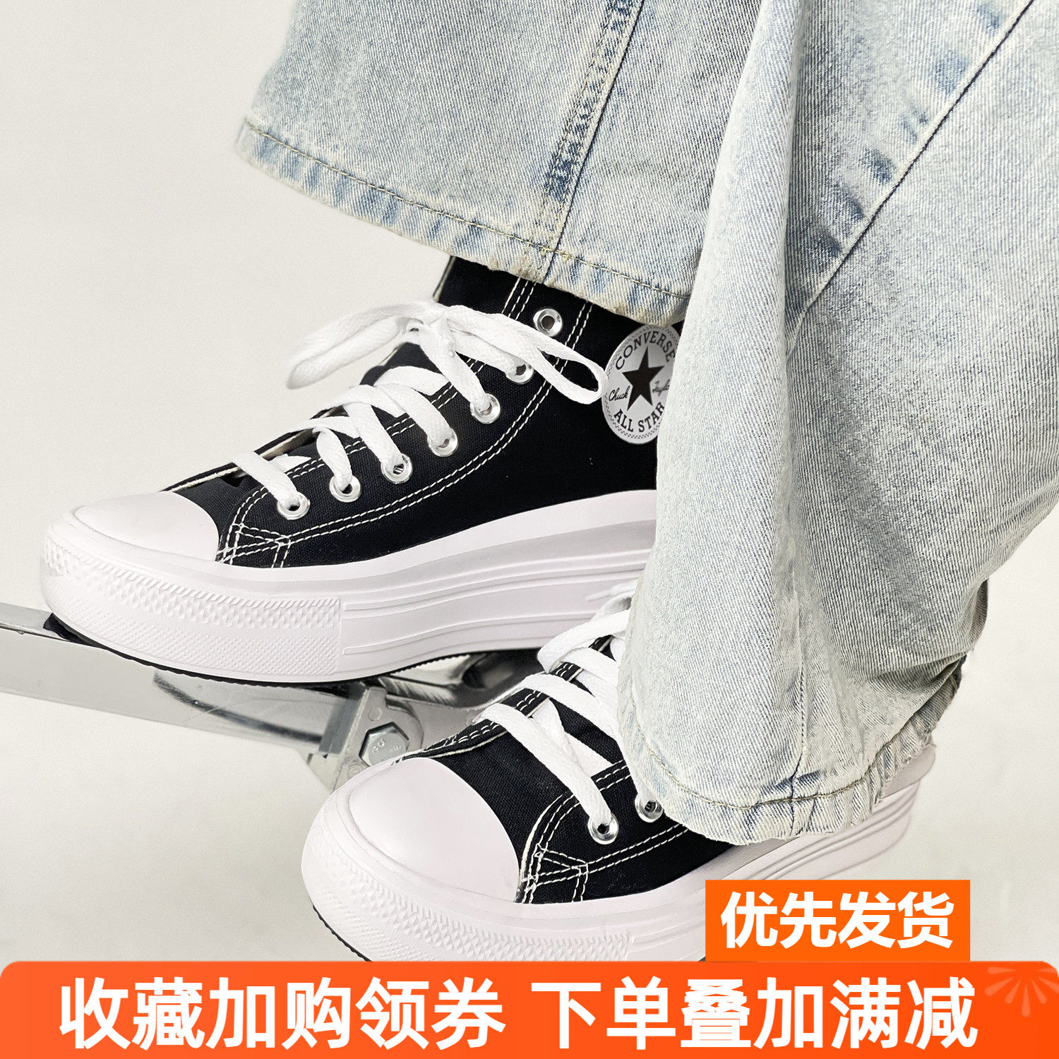 匡威All Star Move经典高帮运动休闲男女鞋厚底鞋568497C 568498C