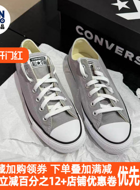 Converse All Star舒适防滑轻便低帮帆布鞋男女同款灰白色147137C