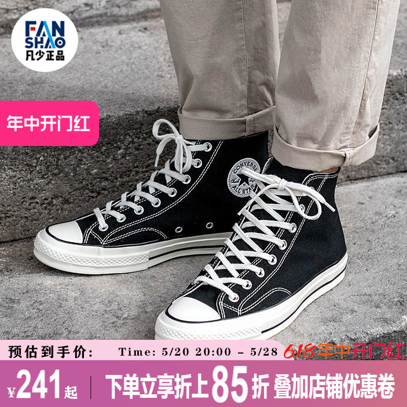 匡威Converse1970S经典三星标黑色休闲高帮女鞋低帮162050C帆布鞋 运动鞋new 帆布鞋 原图主图