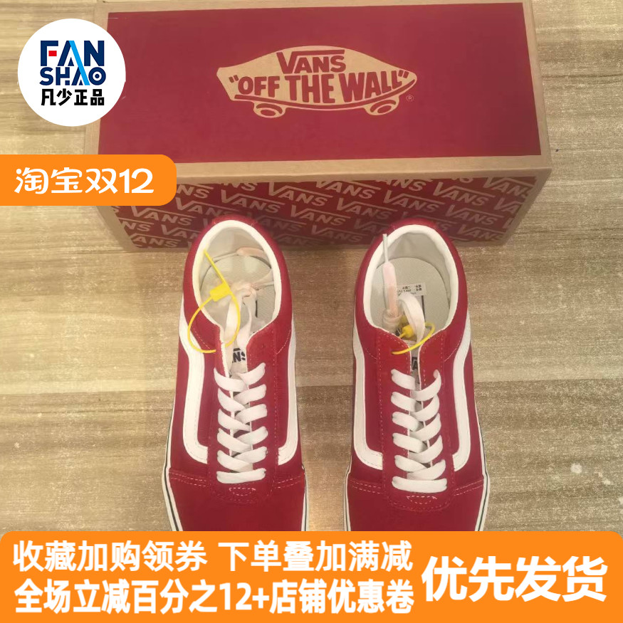 Vans Ward 时尚百搭舒适减震耐磨低帮休闲鞋红色板鞋VN0A5HTSBOP