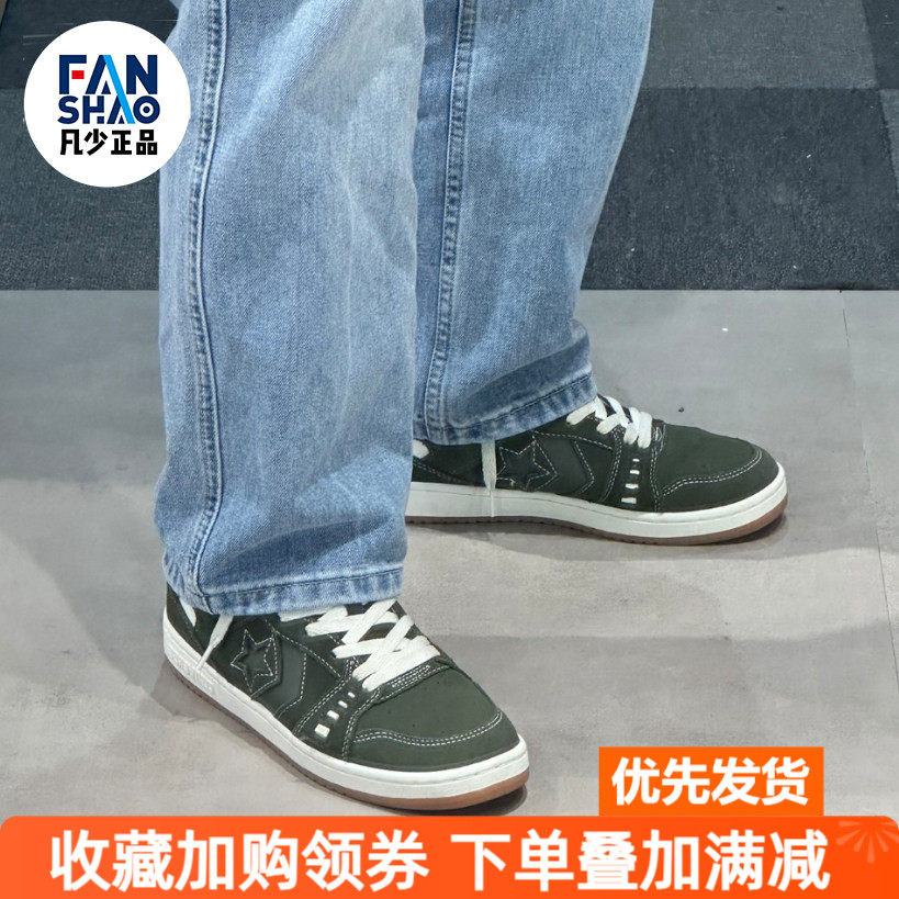Converse As-1 Pro百搭休闲防滑耐磨低帮板鞋男女同款绿色A06659C