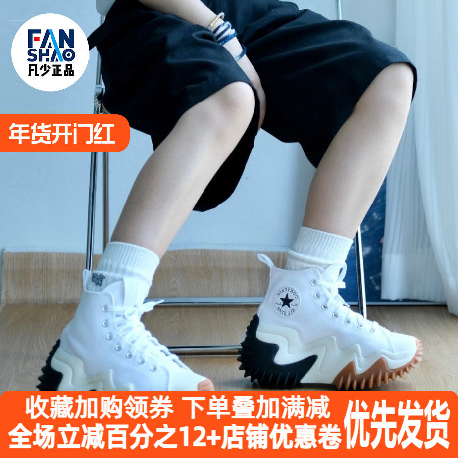 Converse Run Star 休闲百搭防滑耐磨男女白色高帮帆布鞋171546C