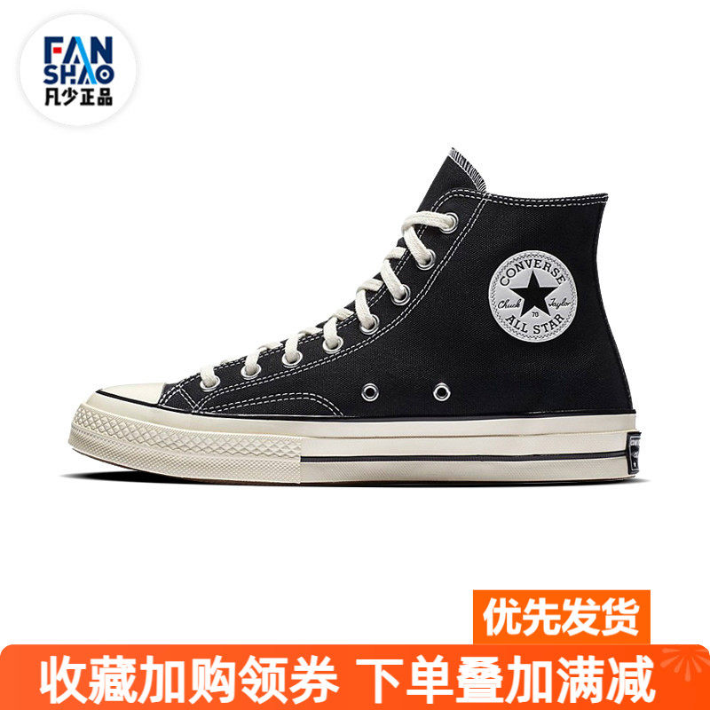 Converse匡威1970s三星标黑高帮男帆布鞋板鞋女鞋162058C162050C