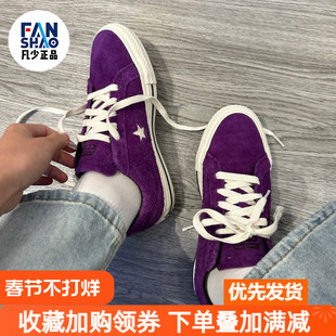Converse One Star Pro舒适防滑耐磨低帮板鞋男女同款紫色A08141C