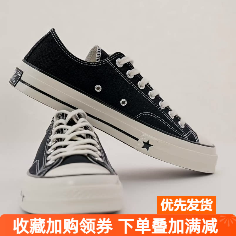 Converse CHUCK 70 X 舒适运动低帮帆布鞋男女同款黑色A24228C