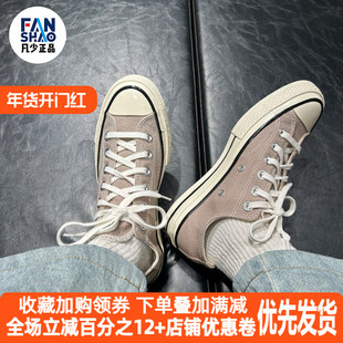 Converse Chuck 70 百搭舒适防滑低帮帆布鞋男女同款褐色A06523C