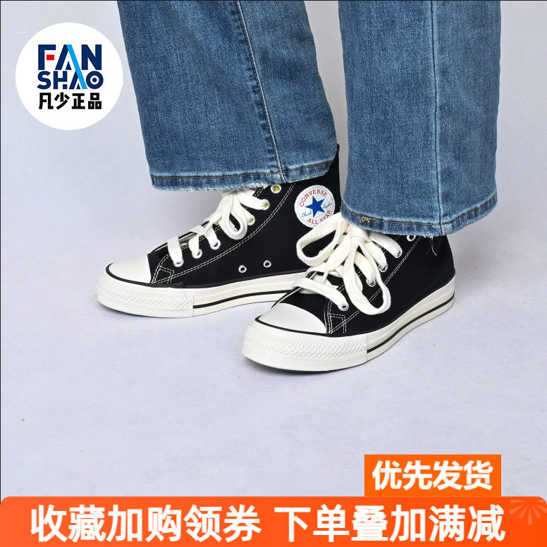 Converse Chuck Taylor 舒适潮流高帮帆布鞋男女同款黑色A19079C